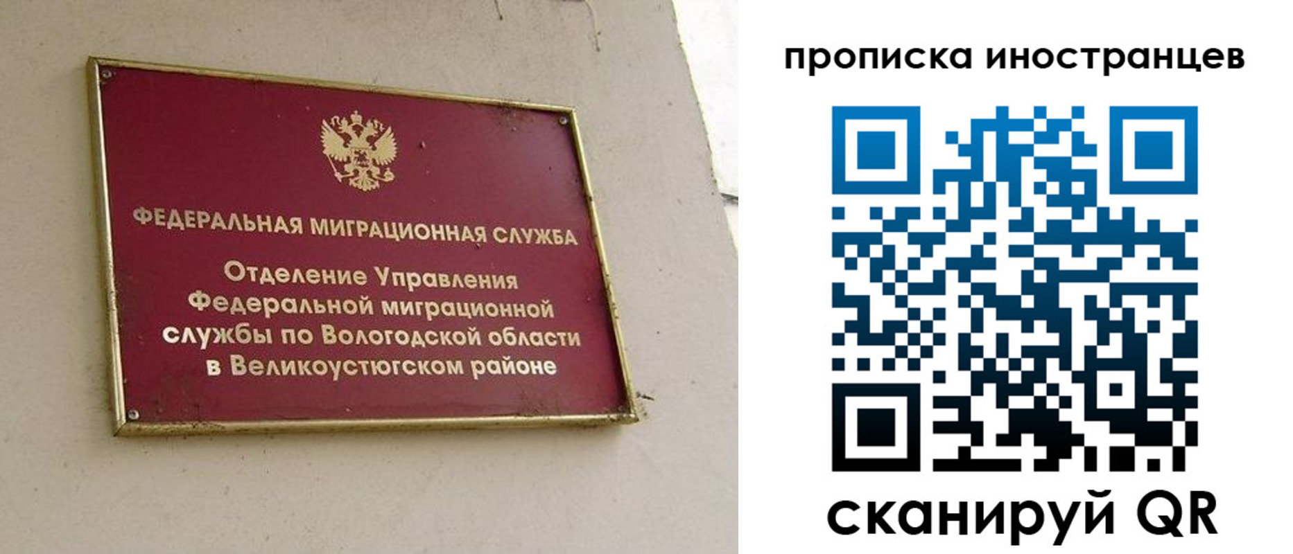 временная регистрация для всех в Бирске