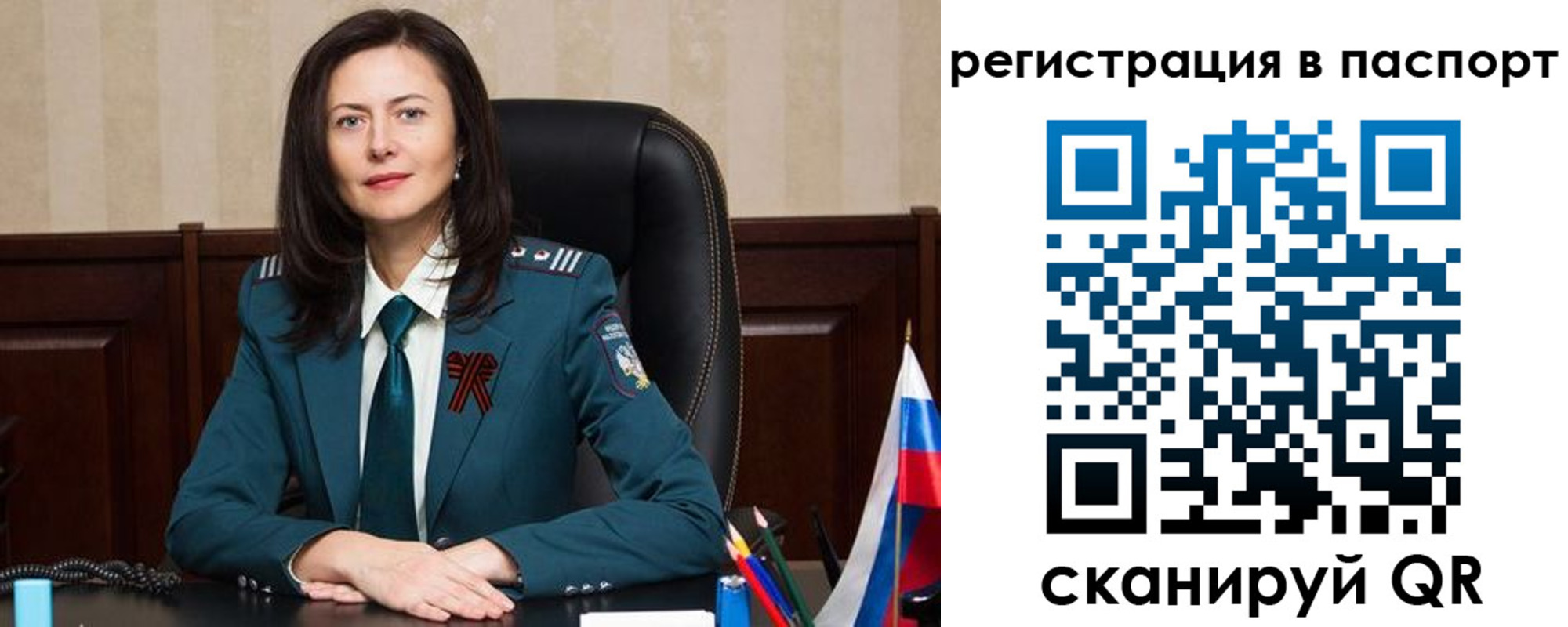 прописка 2025 в Бирске
