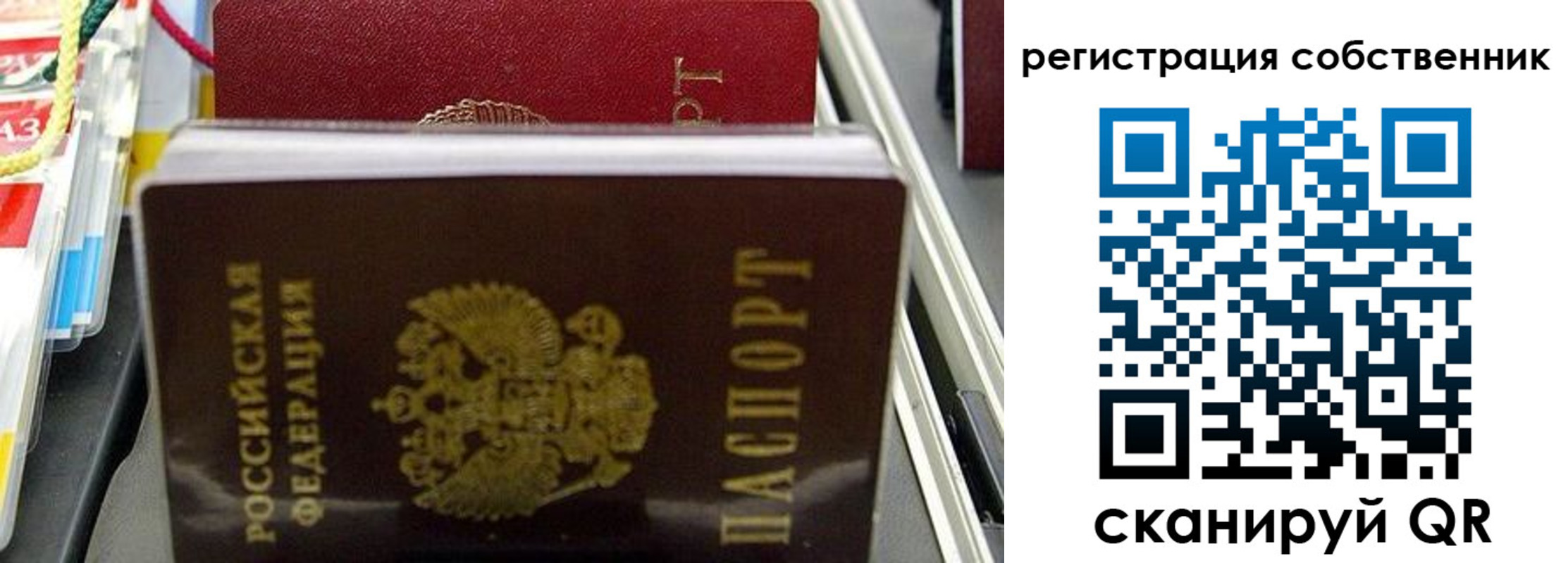 временная регистрация поиск в Бирске