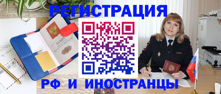 прописка ребенка в Бирске