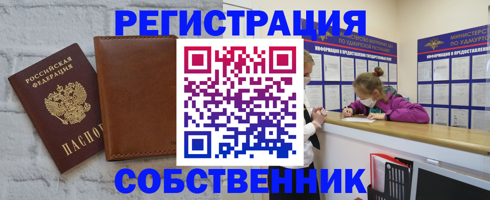 временная регистрация 2025 в Бирске