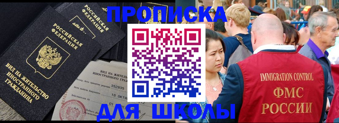 временная регистрация адрес в Бирске